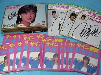 Amazon.co.jp: アイドル菊池桃子 サイン色紙セット 1箱 20+3枚